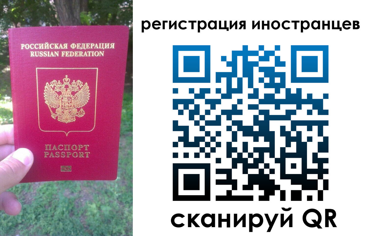 прописка в Северной Осетии