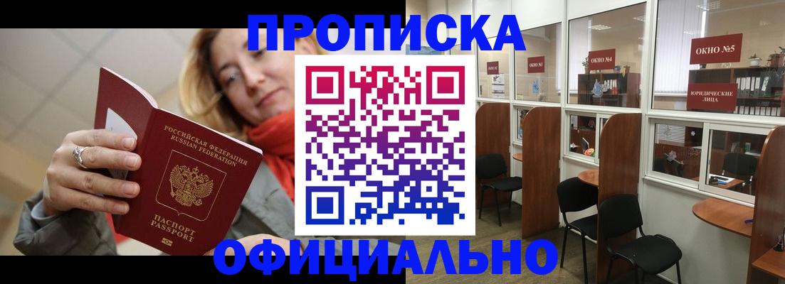 временная регистрация адрес в Северной Осетии